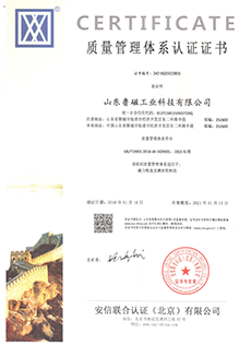 質(zhì)量體系認(rèn)證中文 001.png