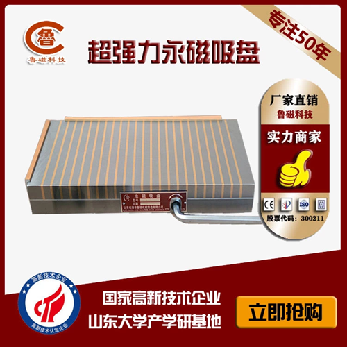 密集永磁吸盤