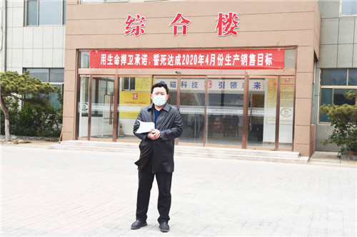 魯磁科技大會