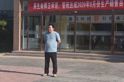 魯磁科技