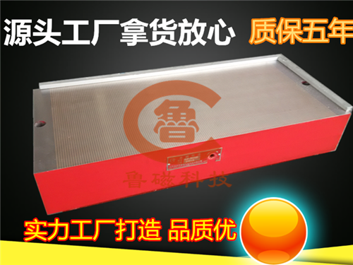 永磁吸盤