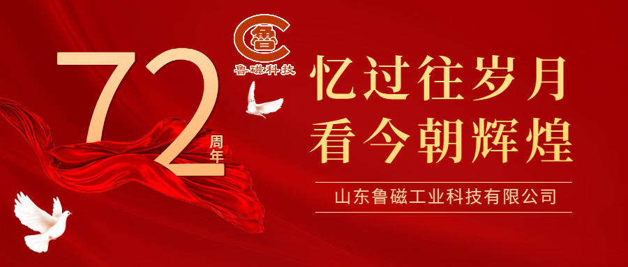 魯磁.jpg