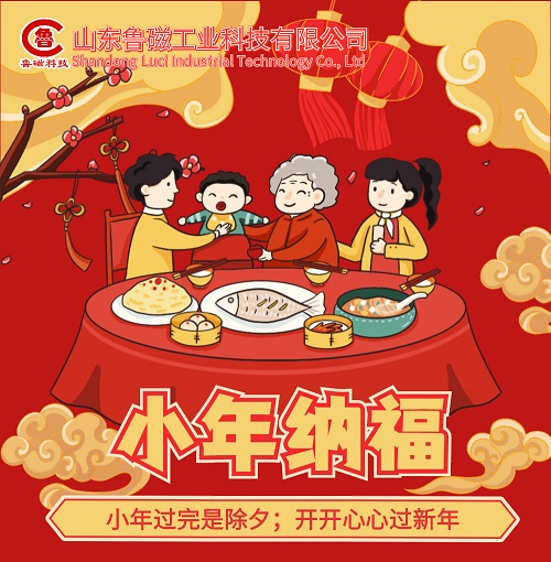山東魯磁工業(yè)科技有限公司